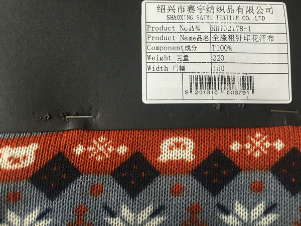 Polyester needle fabric printing HBT02178-1